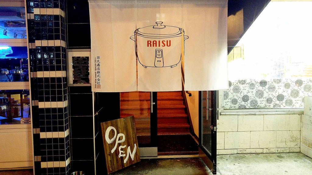Raisu - Japanese Stylish Restaurant - Vancouver